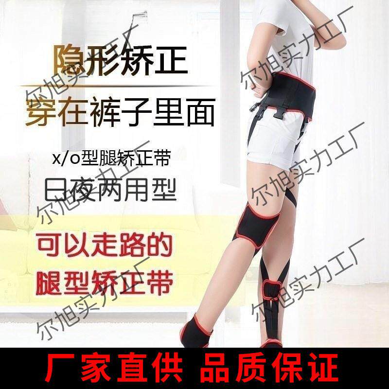 走路姿势矫正器成人腿型矫正器儿童直腿外八字型腿