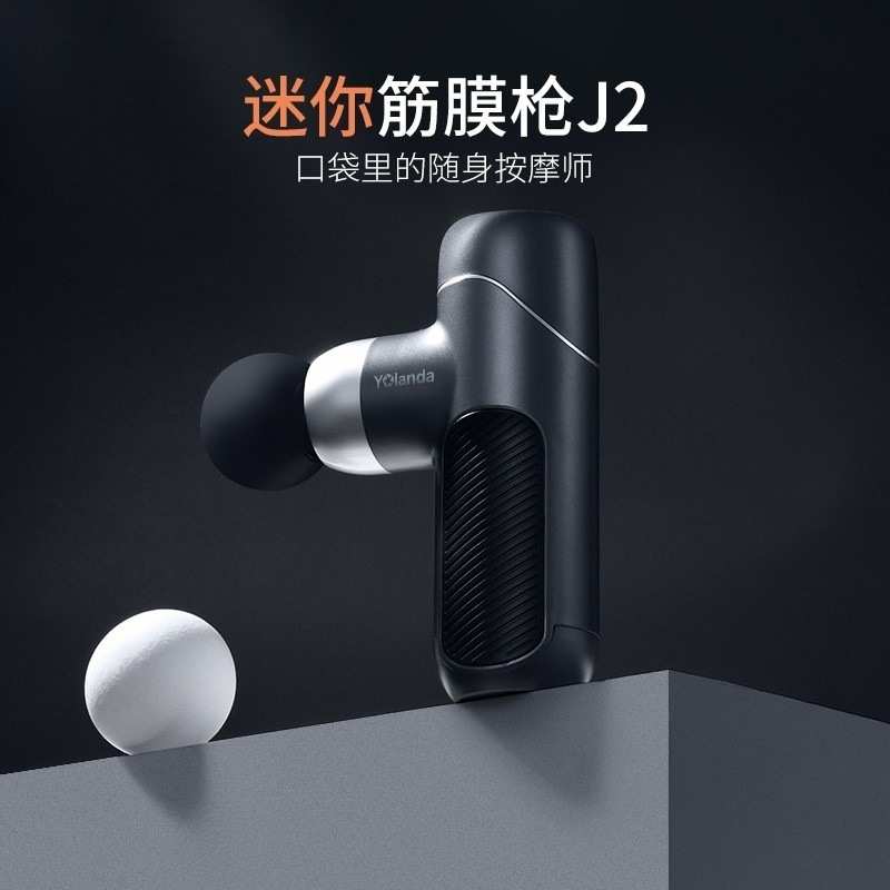 yolanda筋膜枪肌肉放松电动家用按摩器拉伸专业健身mini小便携