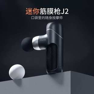 yolanda筋膜枪肌肉放松电动家用按摩器拉伸专业健身mini小便携