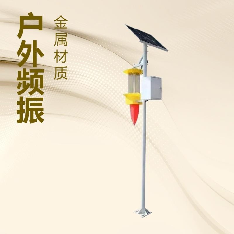 山东太阳能杀虫灯高压灭蚊灯 农田养殖场专用光伏 发电频振杀虫灯