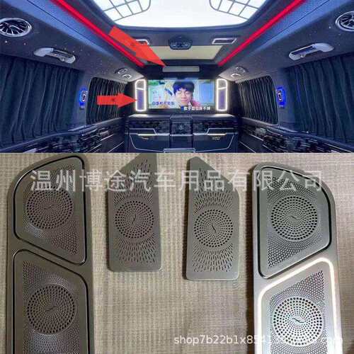 适用于商务车房车威霆V260商务车改装前排后排门边隔断喇叭罩装饰