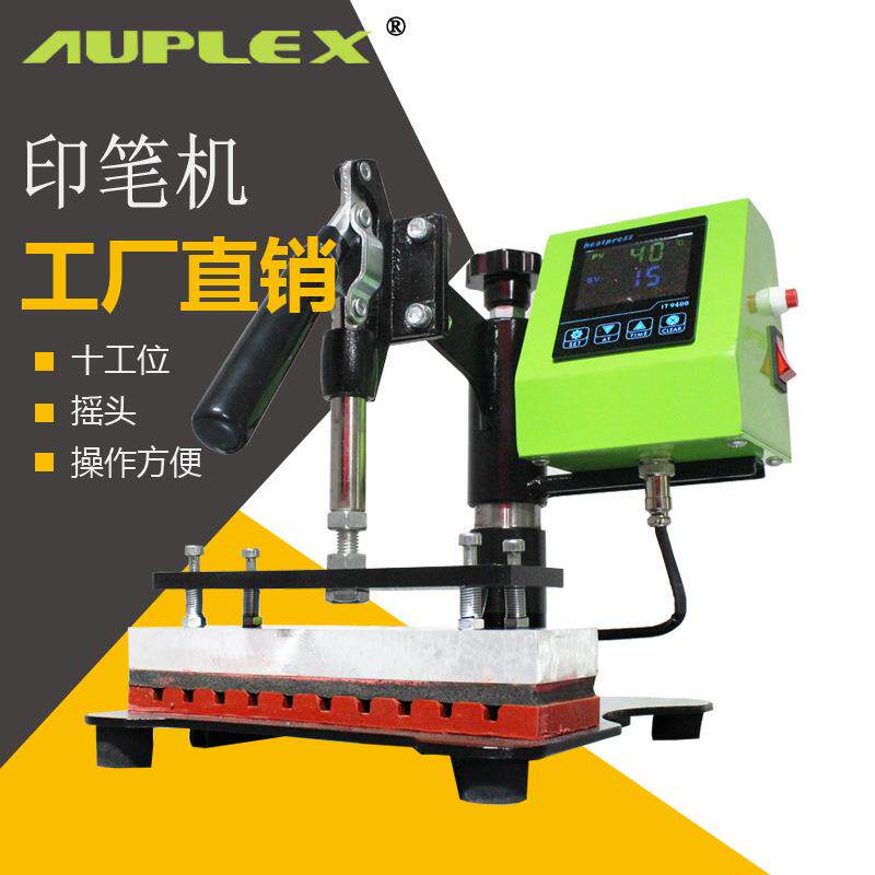 印笔机 热转印烫笔机 印广告笔机 圆珠笔LOGO烫印机 热转印烫画机