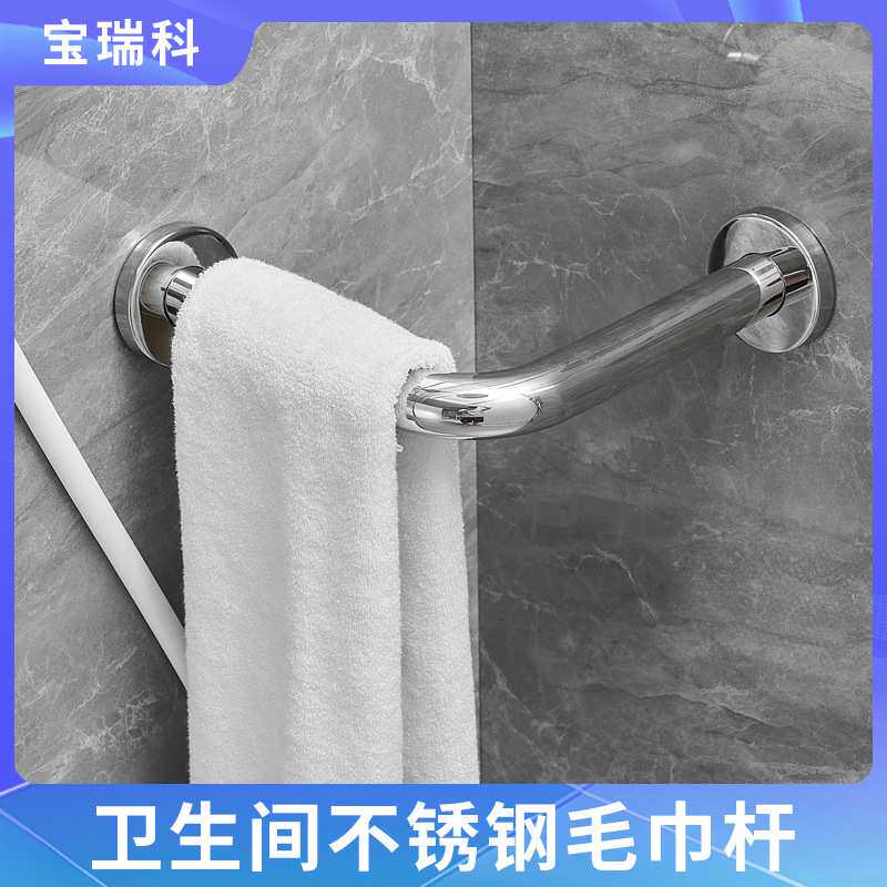 毛巾杆不锈钢单杆厨房卫生间毛巾架子免打孔浴室小毛巾环挂杆