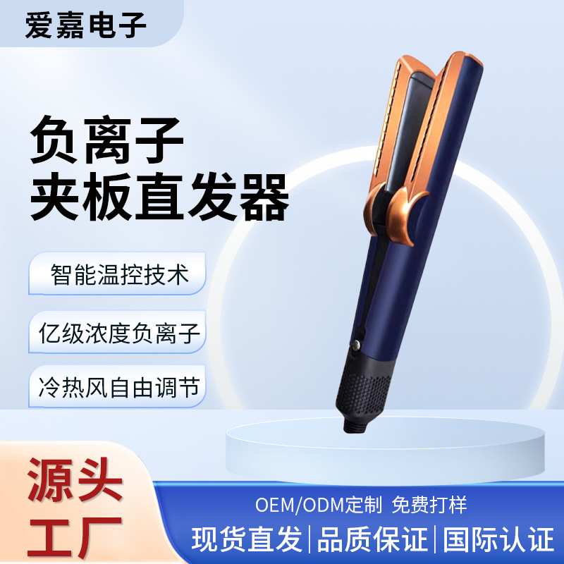 负离子吹风直发器二合一家用折叠电吹风梳 湿两用便携烫发夹板
