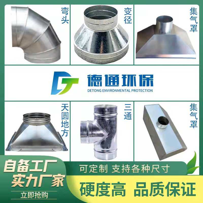 厂家直供镀锌白铁工业排风除尘集气罩304不锈钢收集罩厨房油烟罩