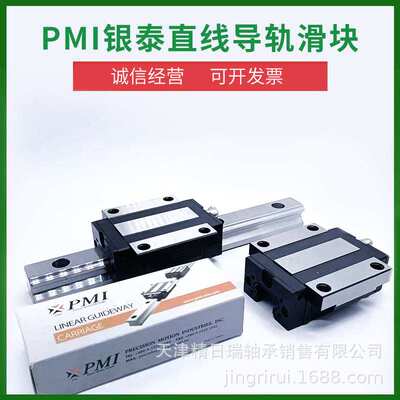 MSB15SSSFCN MSB20SSSF0 MSB25SSSFC 天津PMI直线导轨滑块