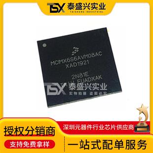 原装现货MCIMX6S6AVM08AC 封装MAPBGA-624 微控制器 单片机-MCU