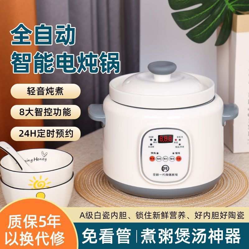 电炖锅全自动煲汤砂锅用煮粥锅陶瓷炖汤锅炖锅养生锅电炖盅迷你