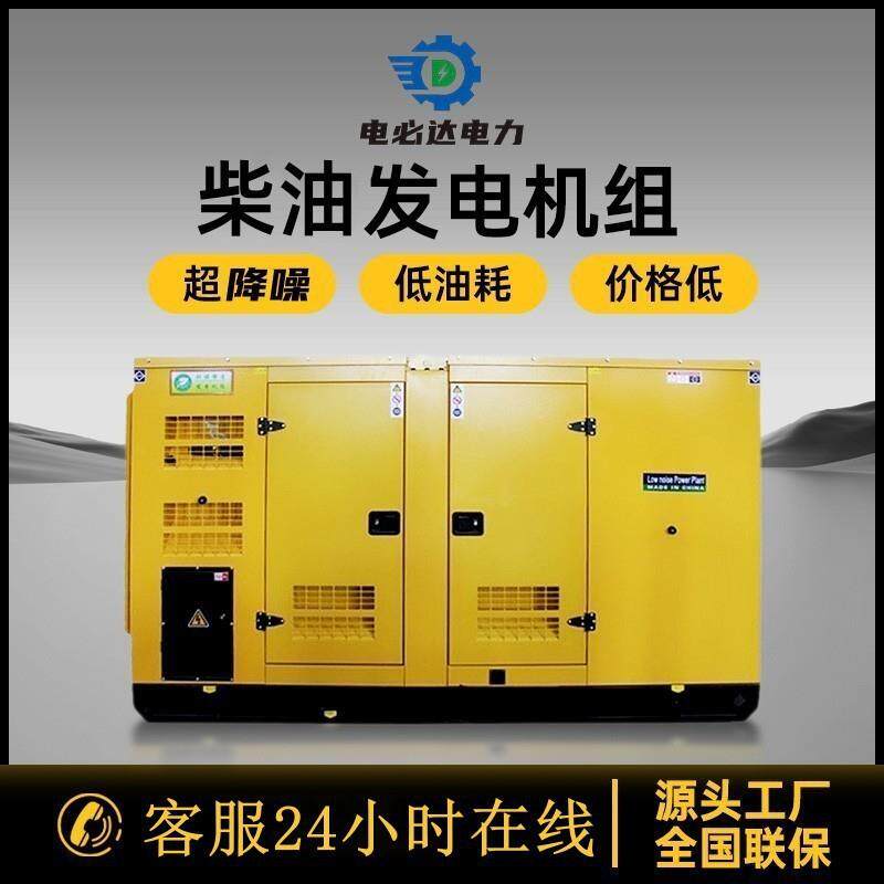 3-400千瓦柴油发电机组超降噪发电机厂家生产功率齐全质量好发电