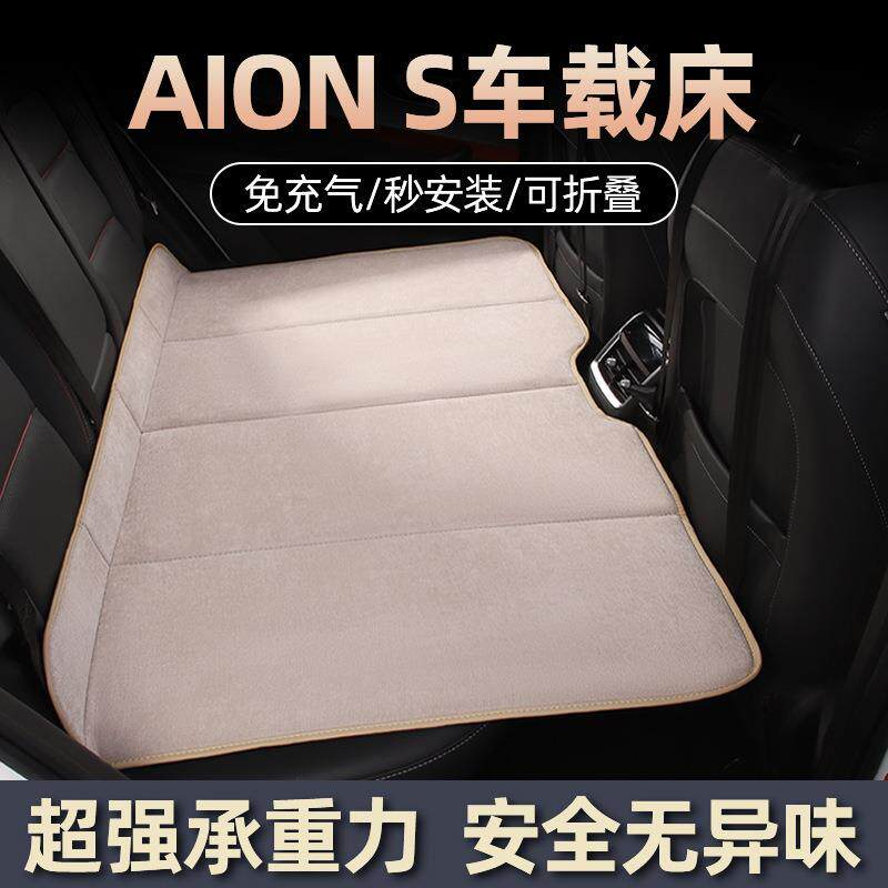 适用AION广汽埃安S/Y/V/LX车用气垫床折叠床后排旅行户外野营睡垫