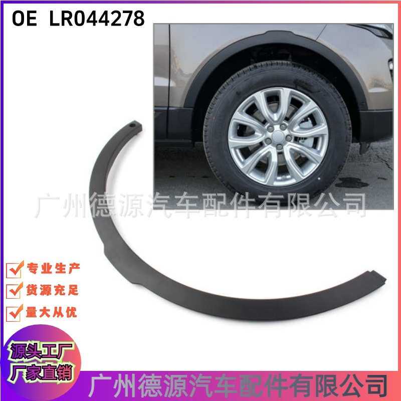 LR044278 LR040245 LR036052  LR02