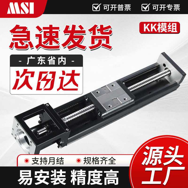 MSI东莞厂家上银自动化机械配件平替款 高精度大负荷静音丝杆导轨
