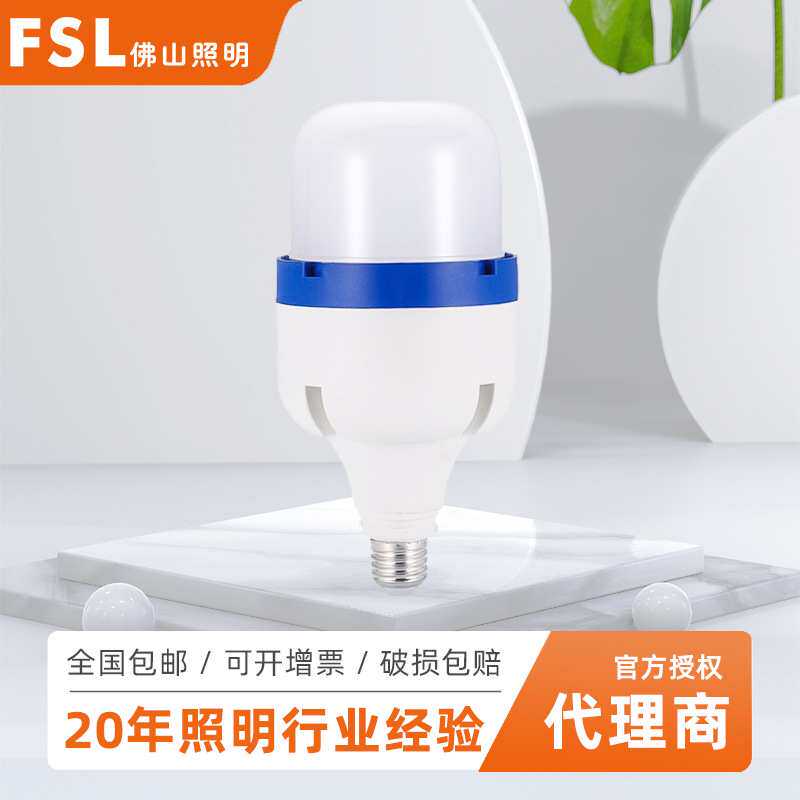 FSL佛山照明LED灯泡 80W大功率车间工厂柱形风扇球泡E27炫风系列