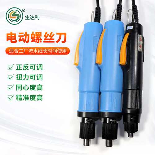 华恒电动螺丝刀电动起子POL-3F POL-4F POL-6F电批电动改锥螺丝批