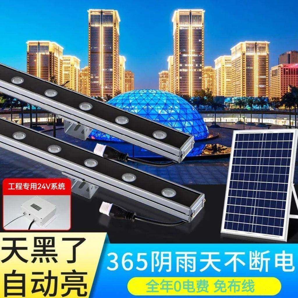 新款太阳能洗墙灯户外防水室外线条灯别墅庭院灯背景墙LED