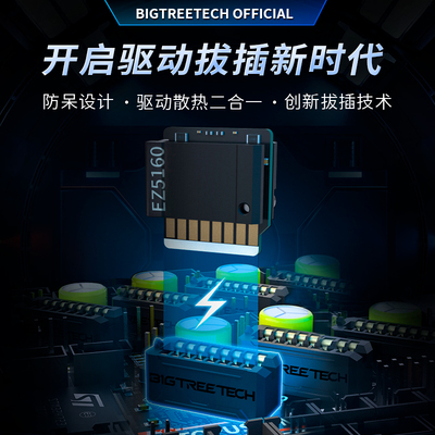 BIGTREETECH EZ步进马达驱动模块3D印表机TMC2209静音防呆拔插DIY