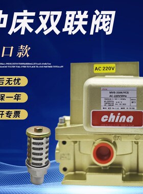 TACO/azbil冲床双联阀MVS-3504JYCG电磁阀MVS-3506JYCG/3510JYCG