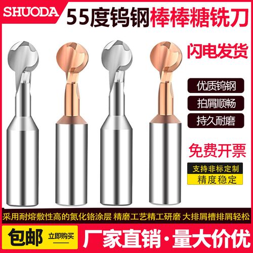 整体钨钢拱形刀55度棒棒糖球刀涂层铝用球头刀铣刀R1 R2 R3 R4 R5