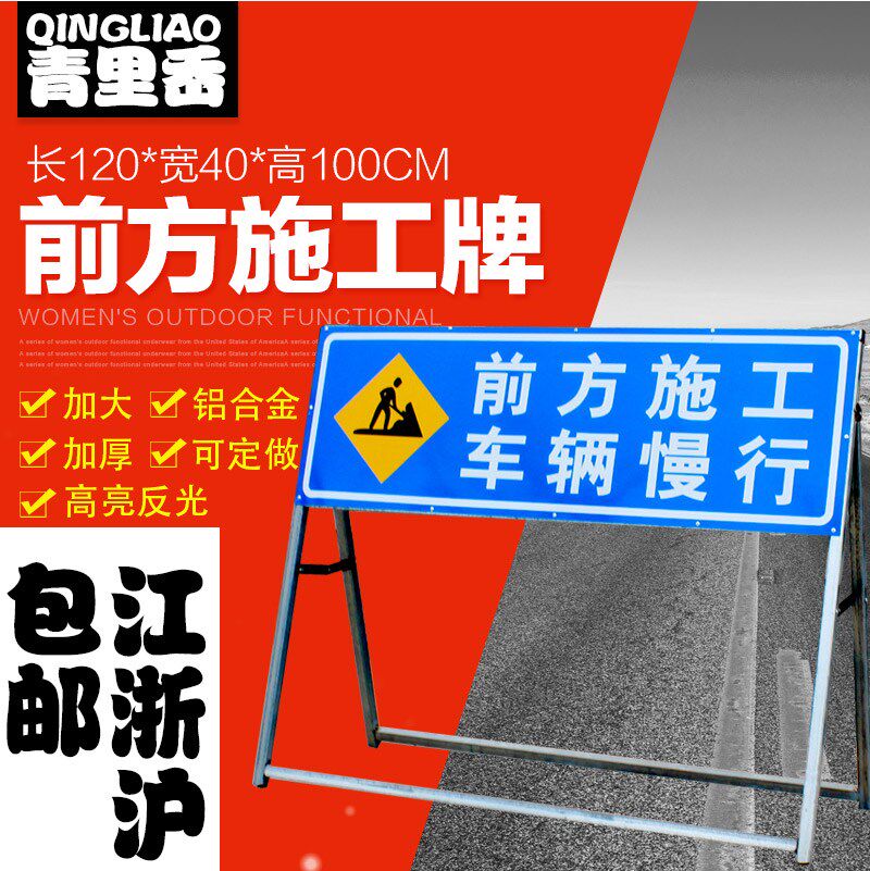 120*40CM前方施工导向牌反光标志牌交通安全标志诱导牌指示牌
