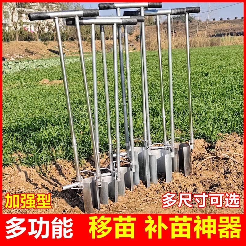 移栽神器玉米补苗移苗器挖洞插秧机不锈钢地膜打孔器农用栽苗工具