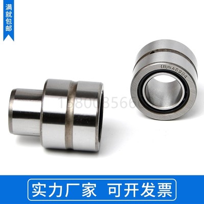 滚针轴承带内圈NA6907 6254907 6908 6909 6910 6911 6912 6913