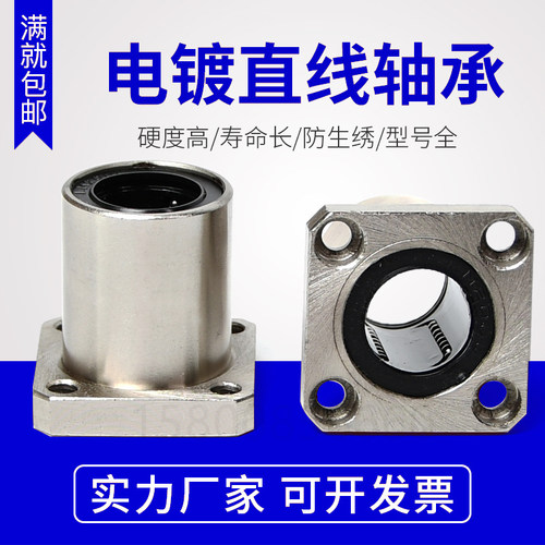 防锈电镀直线轴承方法兰LMK6 8 10 12 16 20 25 30 35 40 50UU