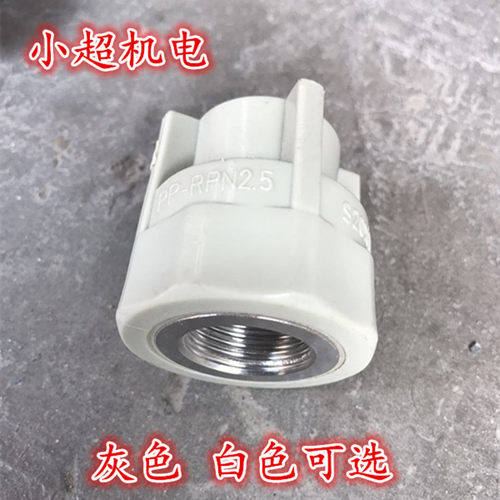 ppr内丝内牙直接 自来水管管件接头 白色 灰色 绿色 75 90 110
