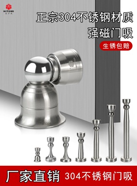 门吸免打孔304不锈钢强磁吸门器卫生间墙防撞门碰加长门挡器地吸