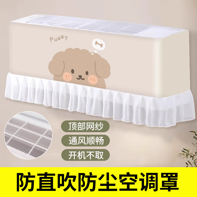 防直吹开机不取挂机空调挡风帘月子遮风板防尘布套罩帘子品牌通用