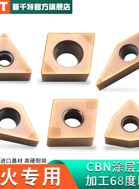 PQT复合涂层CBN刀片WNGA0804立方氮化硼CN12高硬金刚石六刃淬火钢