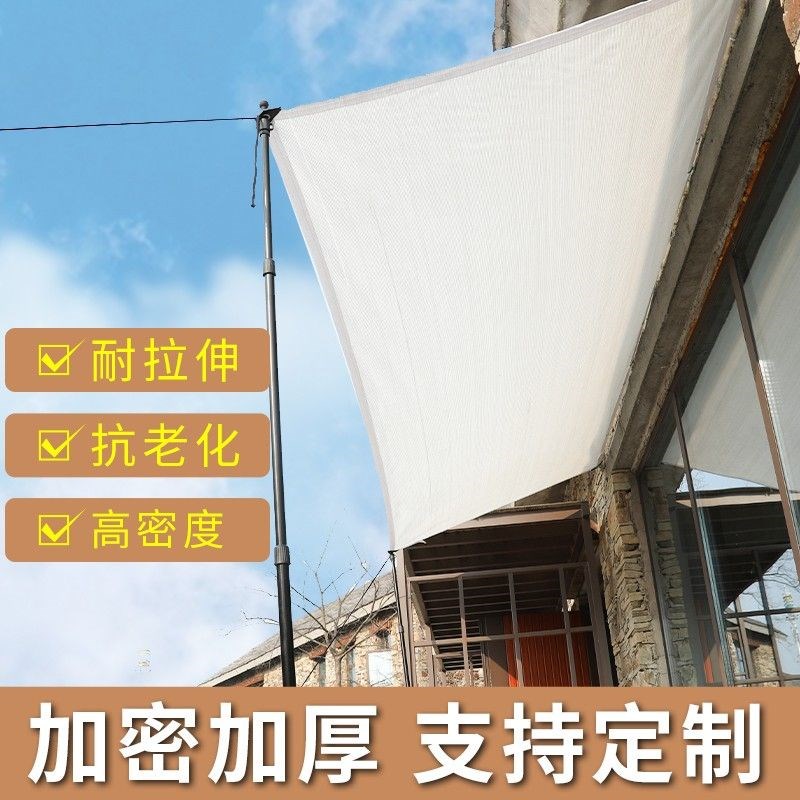 白色加密加厚遮阳防晒网遮光遮阴太阳网阳台房车棚家用多肉隔热网