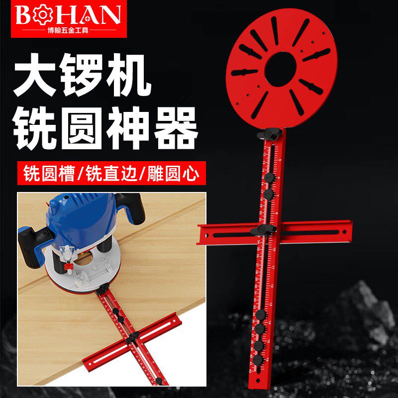 木工神器多功能辅助圆形开孔修边机圆孔开槽支架定位靠山靠尺工具