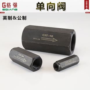 DIF DIF AH液压止逆阀油压直通管式2分-1.5寸M18*1.5单向逆止回阀