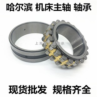HRB哈尔滨精密机床轴承NN3014 3015 3016 3017 3018 3019K/P5W33