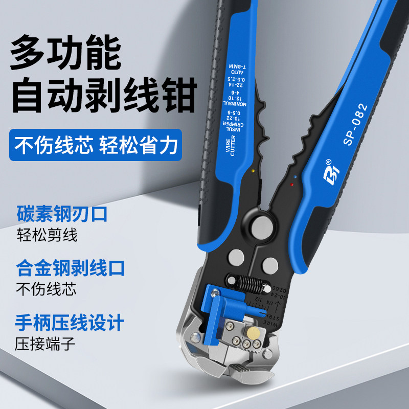 拔线多功能电工剥线钳自动拨线钳剥线器电线剥皮扒皮钳扒线剪线钳