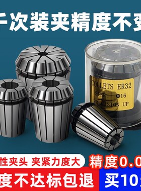 ER20 32 25筒夹弹簧雕刻机16刀夹数控主轴夹具er8 40弹性夹头11