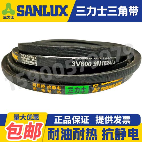 三力士窄V带三角带9N3550 3V1400 3V1410 3V1420  3V1430 3V1440