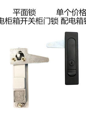MS504-1-2 平面锁 电柜箱开关柜门锁 MS730-1-2配电箱锁
