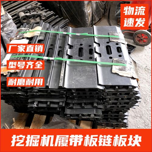 三一徐工临工柳工斗山55 60 75 200 215挖掘机链板 履带板 橡胶块