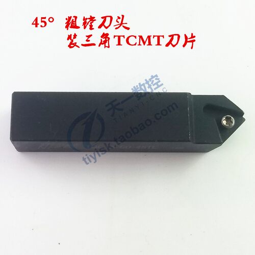 45度镗刀头粗搪刀杆舍弃式可换式TQC/CBS10/13/16/19/25三角刀片