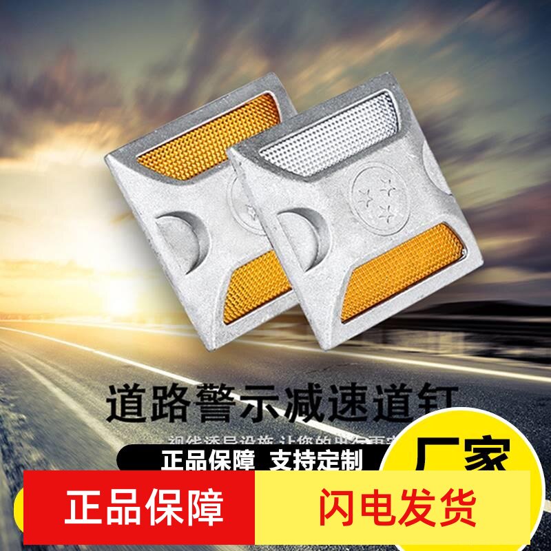 反光道钉铸铝道钉高速公路路面闪灯太阳能地埋灯路路标引导标双
