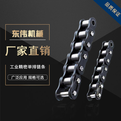 工业链条/ 08B 10B 12B 16B 20B 24B 28B 32B/ 传动链条,1.5米