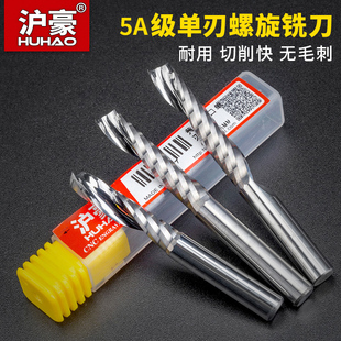 沪豪进口6mm单刃铣刀PVC亚克力铝用铝基板木工雕刻机刀具刀头螺旋