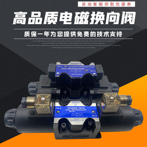 液压阀换向电磁阀DSG-03-3C2-DL 3C3 3C4 3C6 2B2 LW DC24 AC220V