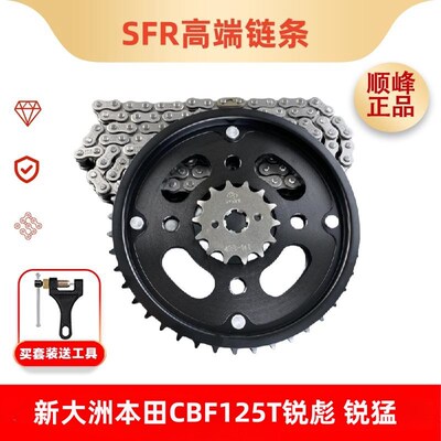 适用新大洲本田CBF125T锐彪 锐猛改装提力提速齿轮牙盘链盘套链
