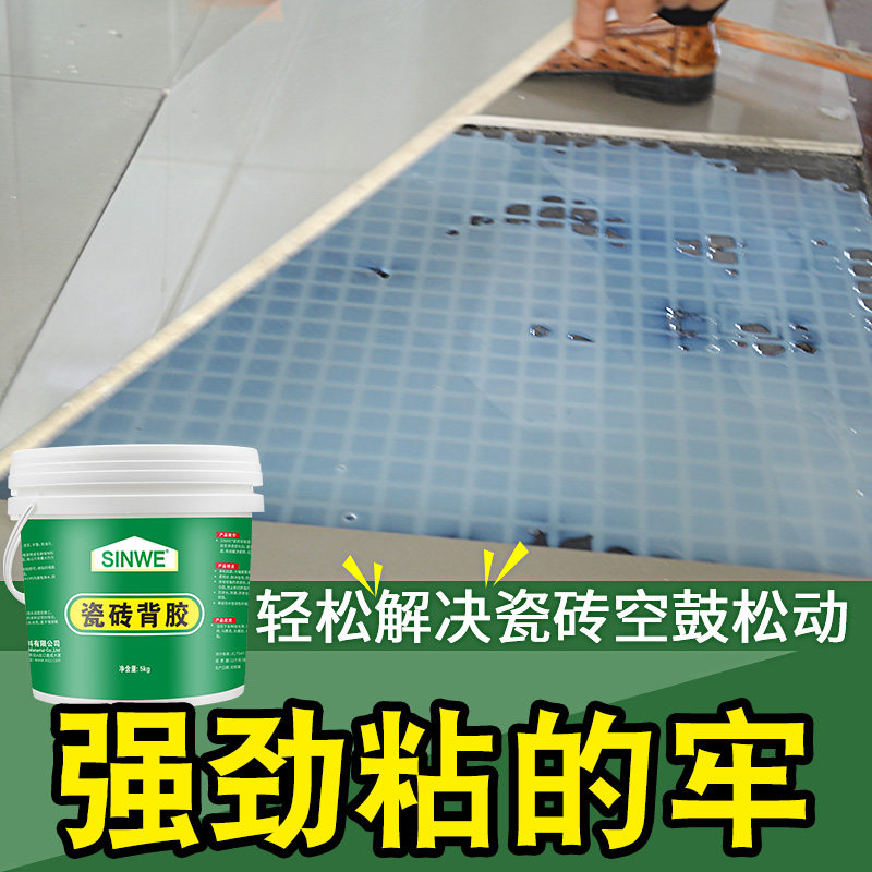 瓷砖胶强力粘合剂贴磁砖背胶固定地板砖粘接剂背涂胶桶装粘贴胶水
