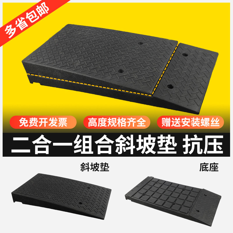 台阶斜坡板一体组合式二合一斜坡垫无障碍马路牙子门槛垫汽车爬坡