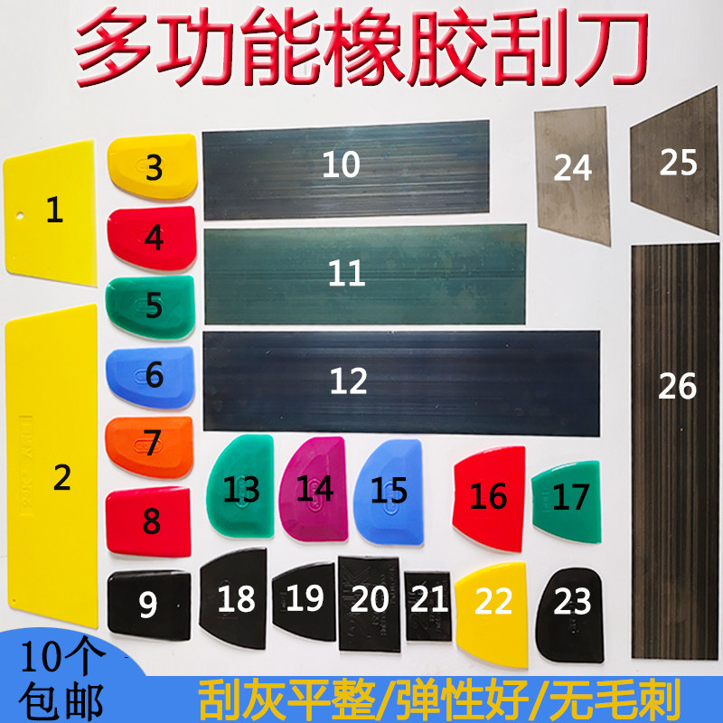 多功能橡胶刮刀原子灰刮刀填眼灰锰钢刮灰刀腻子塑料刮板胶皮刮刀