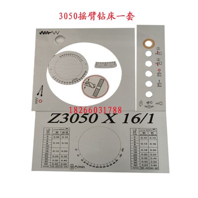 中捷摇臂钻床Z3050*16标牌铭牌Z3063Z3080机床面板主轴箱电器牌ZJ