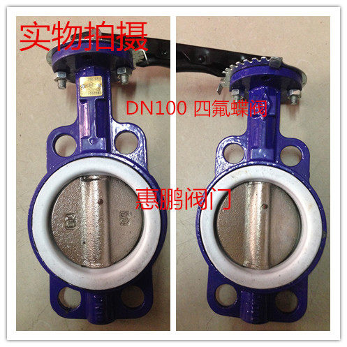 铸铁手动对夹式蝶阀/衬四氟蝶阀 D71F4-10 DN40-150 铁/304阀板